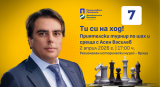 Асен Василев идва във Враца за приятелски турнир по шах