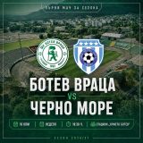 Ботев и Черно море откриват сезона във Враца