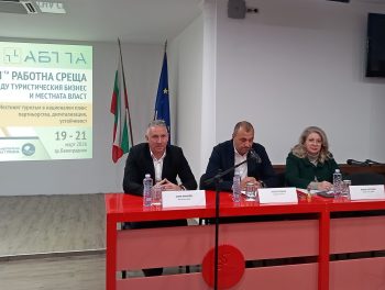 Министър уважи важен туристически форум в Белоградчик /СНИМКИ/