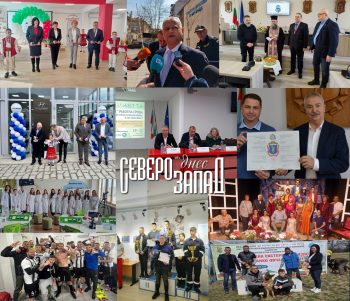 Търсете новия брой на вестник „Северозапад днес“! В него четете: