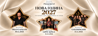 Gipsy Kings , Triantafillos � Goldsingers Band �� ������ �� ������� �� ���� ����������� ���� ������ � ����� ����� � ��� ��������