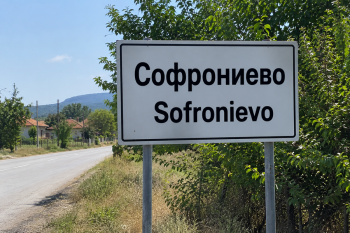 Жител на Софрониево тормози селото, подготвят протест