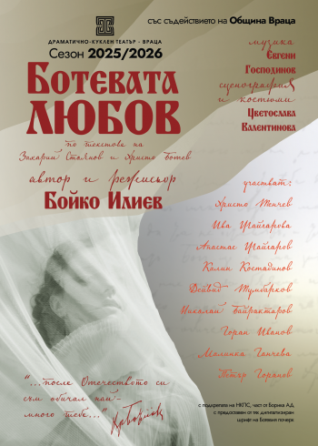 ��������� ����� �� ������� �� ���������� ������