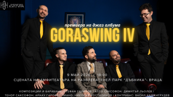 GORASWING ���������� ����� �� ����� � ���� ������� ��� �����