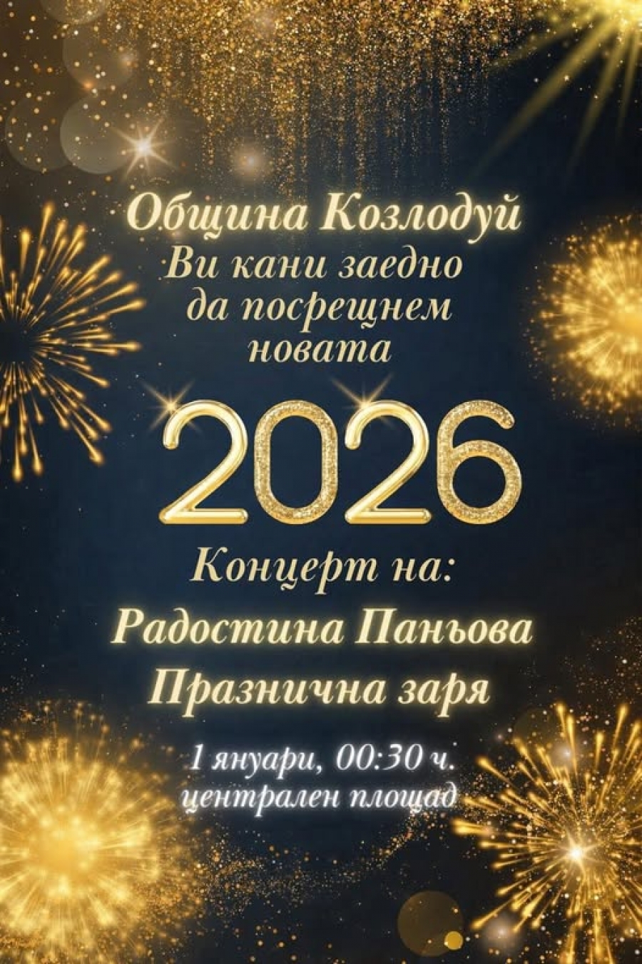 � ��������� ���� � ������� �� ��������� ������� �������� ������ ������ � �������� 