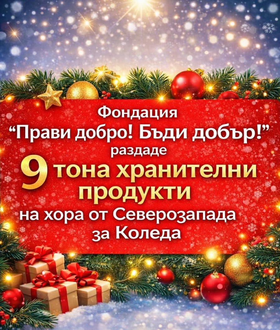 ��������� 9 ���� ���������� �������� �� ���� �� ������������ �� ������ /������/