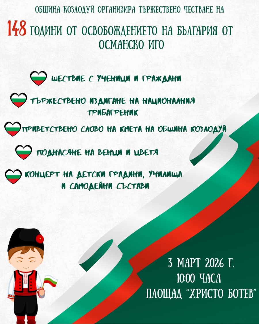 ��� 150-������� ����� � �������� �� ������� ��������������