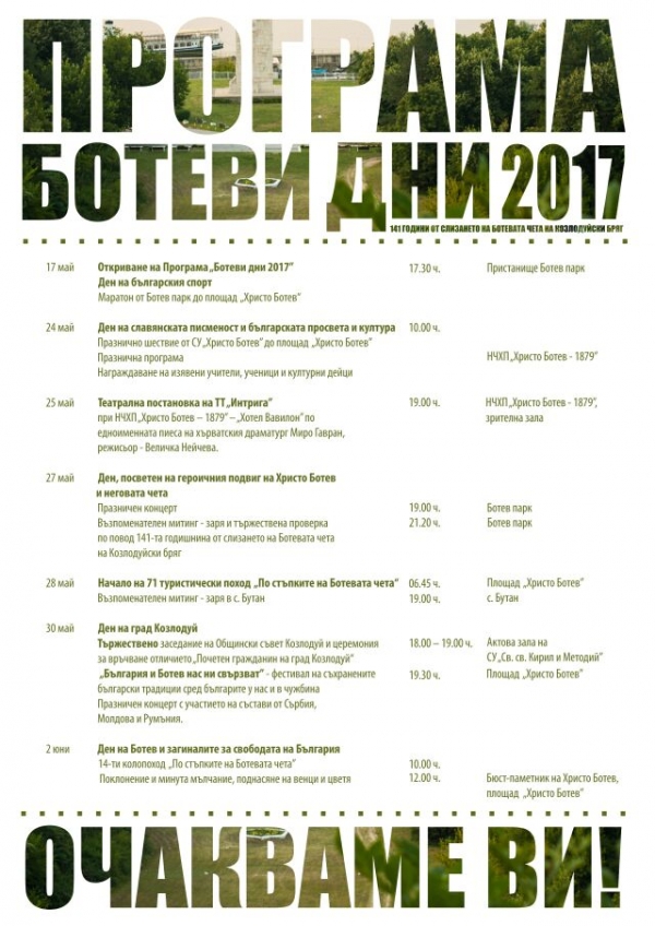   2017