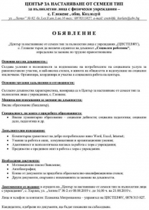 ������� ��������� ����� �� ������� �������� �� �������� ��������� ��������