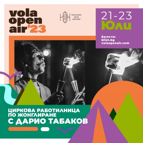 Playback ,        Vola open air23