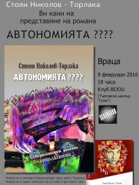 ������� ��������� �� ���-����� �� ����� - ������������ ????� 