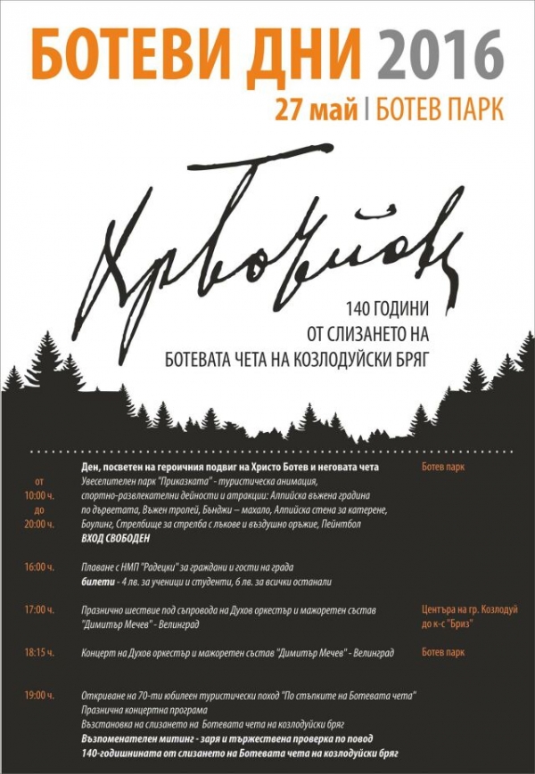 ������ ��� 2016