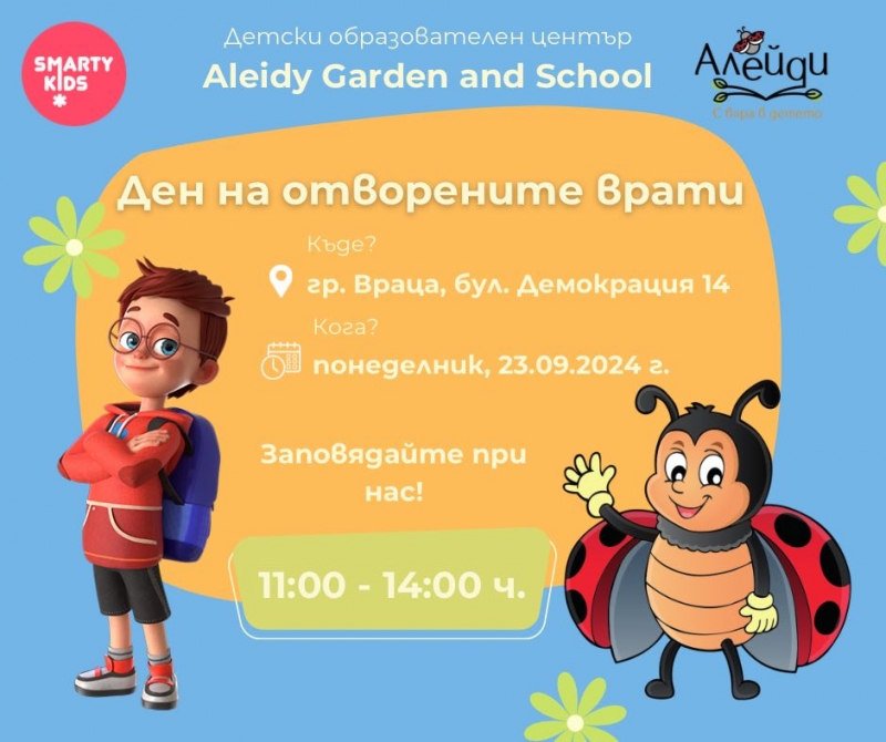 Aleidy Garden and School u SmaryKids-Vratza    