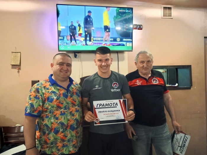 Връчиха грамоти на изявени футболисти