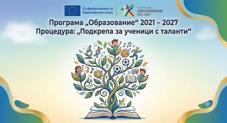 Мездра подписа договор за подкрепа за ученици с таланти