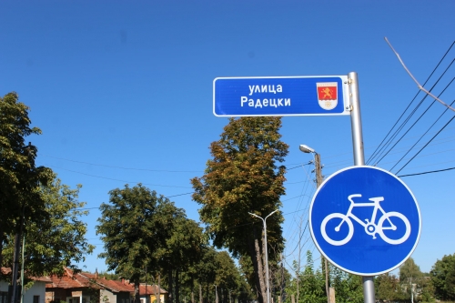 Нови пътни знаци монтират в Козлодуй