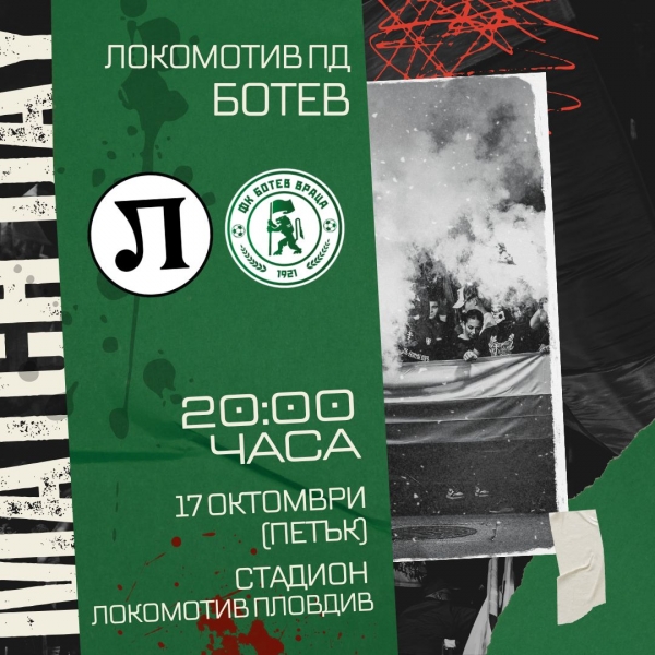 Ботев (Враца) излиза срещу Локо (Пловдив)