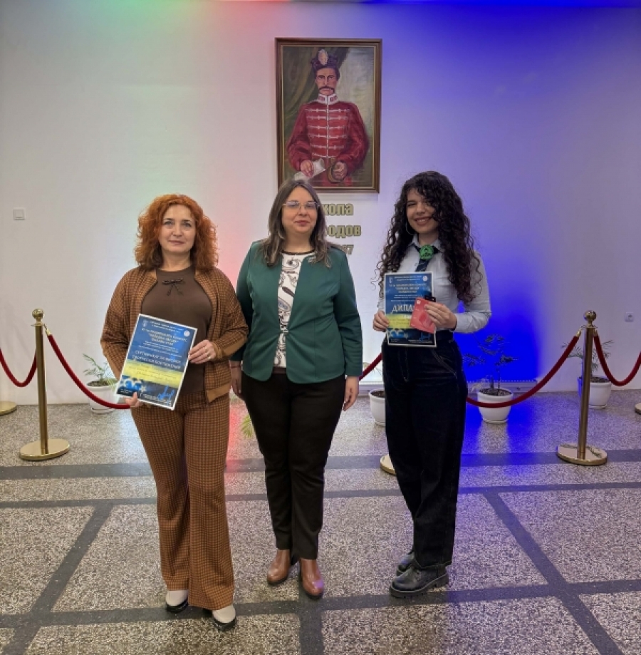 Десетокласничка от СУ