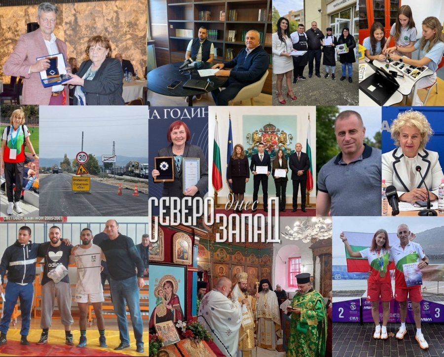 Търсете новия 12-страничен брой на вестник „Северозапад днес“! В него четете: