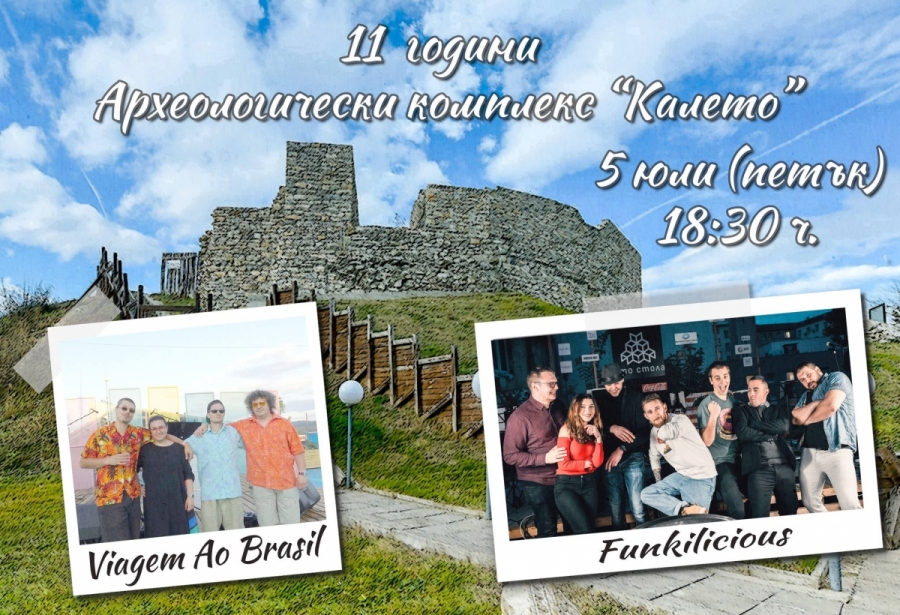 “Калето” в Мездра става на 11 години с богата артистична програма