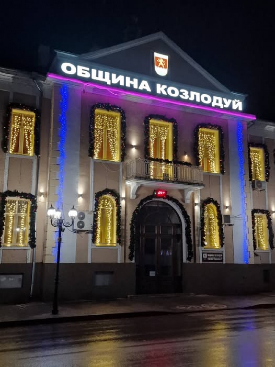 Ето до колко ще работи на 31-ви администрацията в Козлодуй