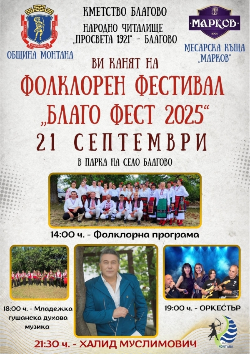 Халид Муслимович с концерт в Благово, очакват се над 2000 зрители