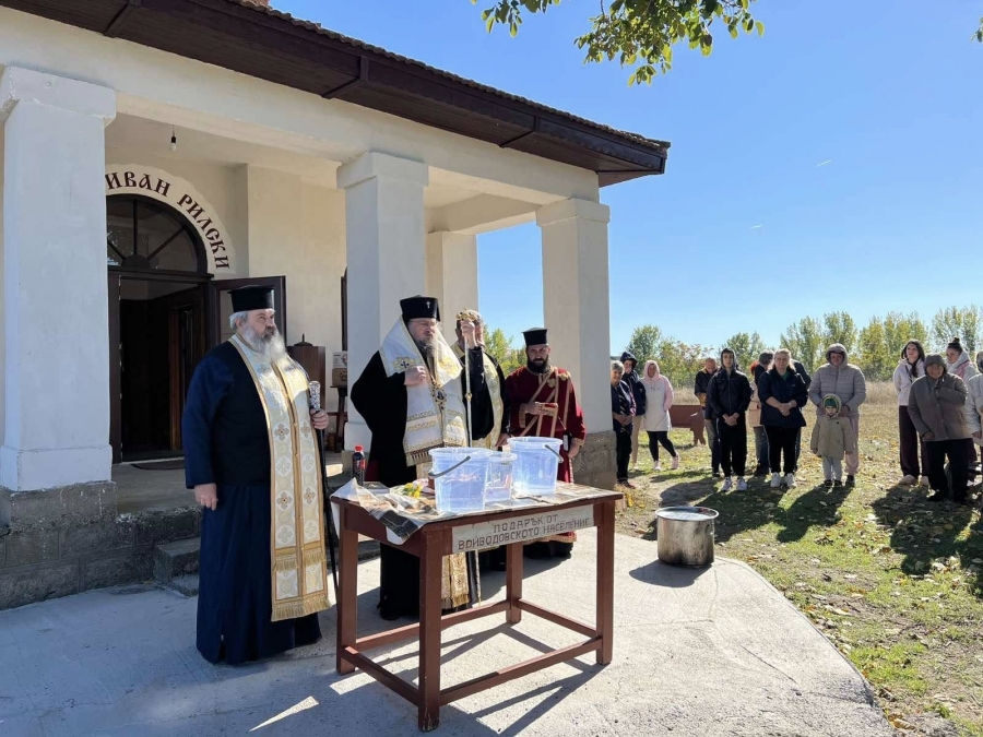 С курбан и водосвет отбелязаха храмовия празник на църквата във Войводово