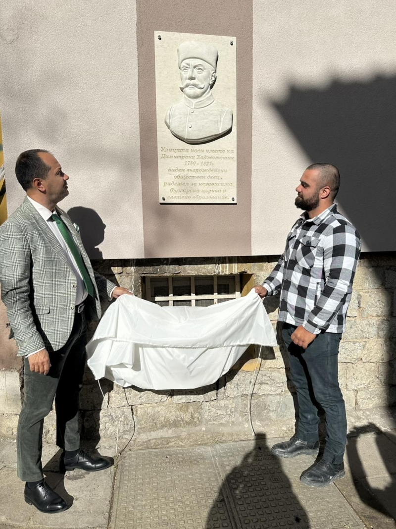 Поставиха барелеф на Димитраки Хаджитошин във Враца