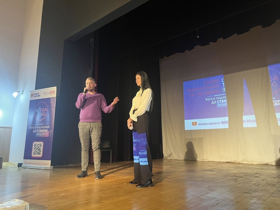 Ученици от Козлодуй се включиха в семинар за превенция на сексуалното и репродуктивно здраве