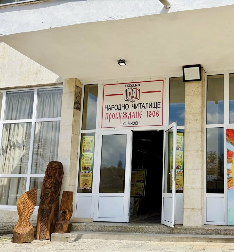 Дигитален клуб създават в Чирен