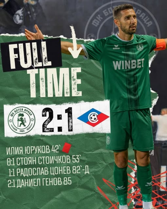 Ботев (Враца) надви Септември с 2:1