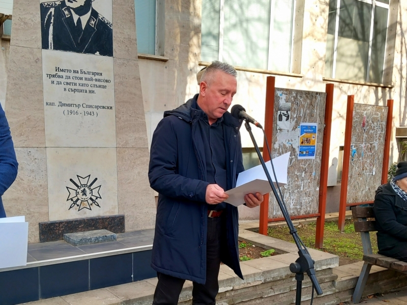 Отбелязаха 82 години от гибелта на капитан Димитър Списаревски