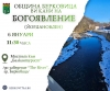 Дават 100 евро награда на спасилият кръста в Берковица