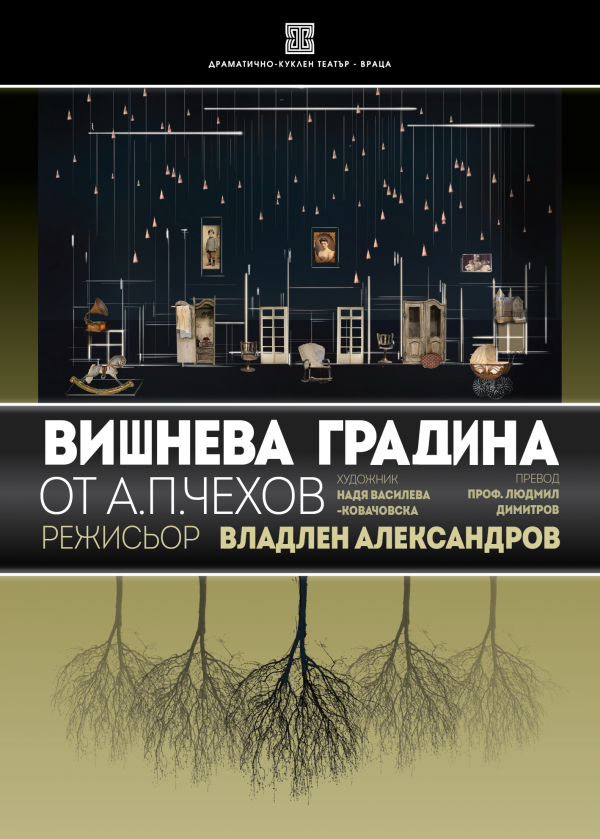 Врачанският театър започва седмицата с турне