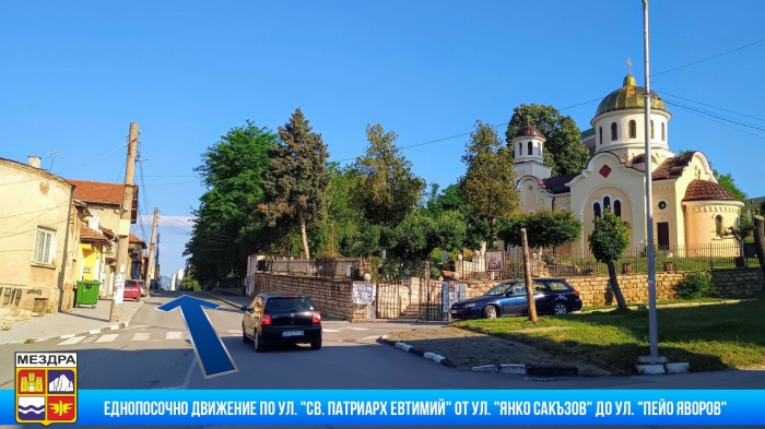 Две улици в Мездра стават еднопосочни