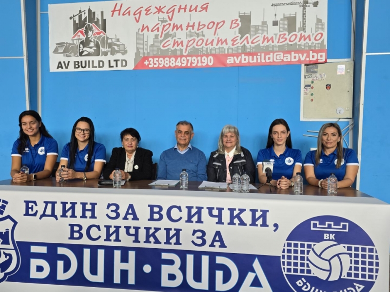 Бдин- Видин с участие във Висшата волейболна лига
