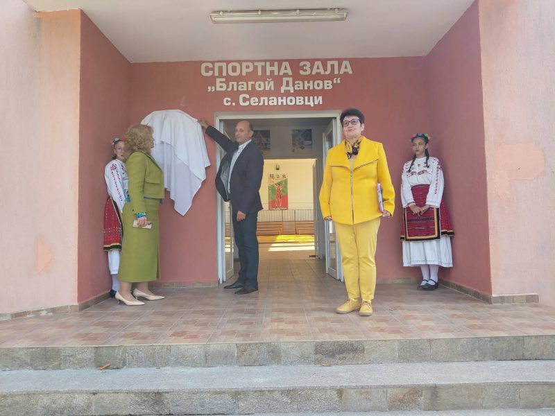 Запомнящ се събор, много фолклор, изпълнители и именуване на зала имаше в Селановци