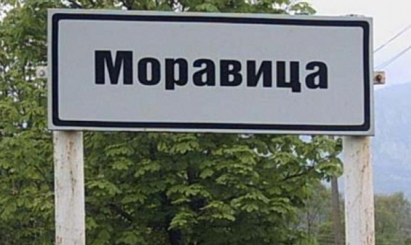 Стягат конкурс за детска рисунка в Моравица