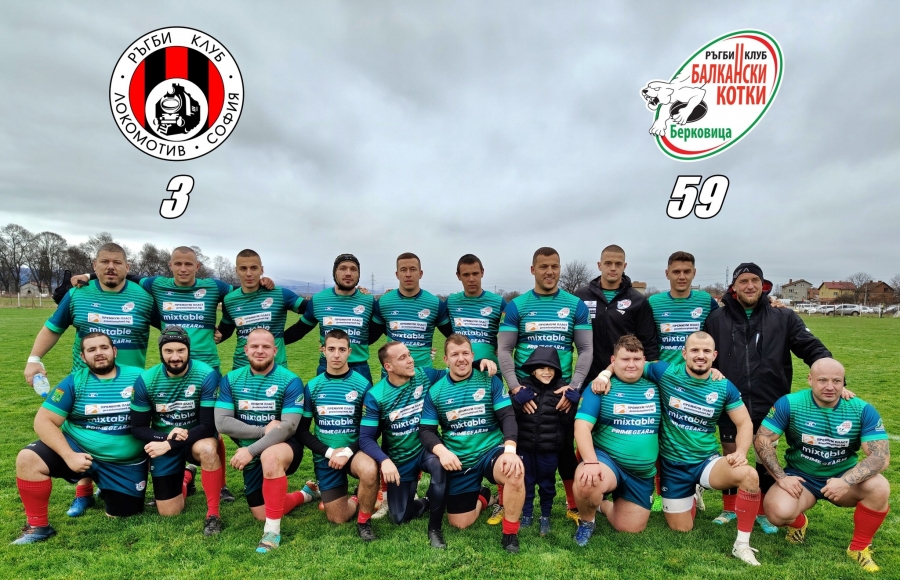 Балкански котки обърнаха Локомотив с 3:59 и даде заявка за нова титла