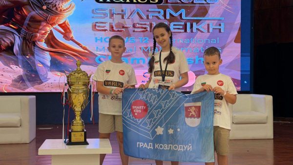 Деца от Козлодуй станаха супершампиони по ментална аритметика