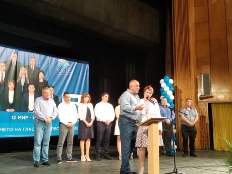 ГЕРБ–СДС представи листата си за област Монтана
