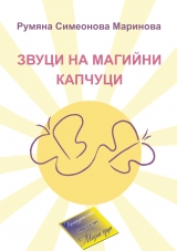 Заповядайте на премиерата на книгата