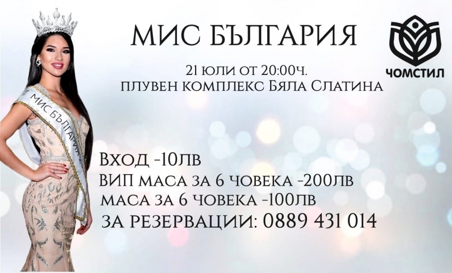 Ето как можете да станете част от партито