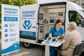 Мобилен кабинет ще обслужва уязвими групи във Врачанско