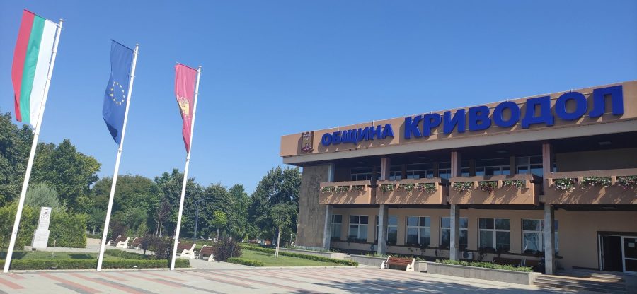 Обява на Община Криводол