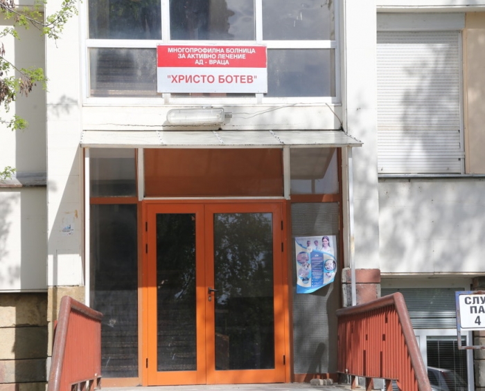 Обявиха конкурси за началници на отделения във врачанската болница