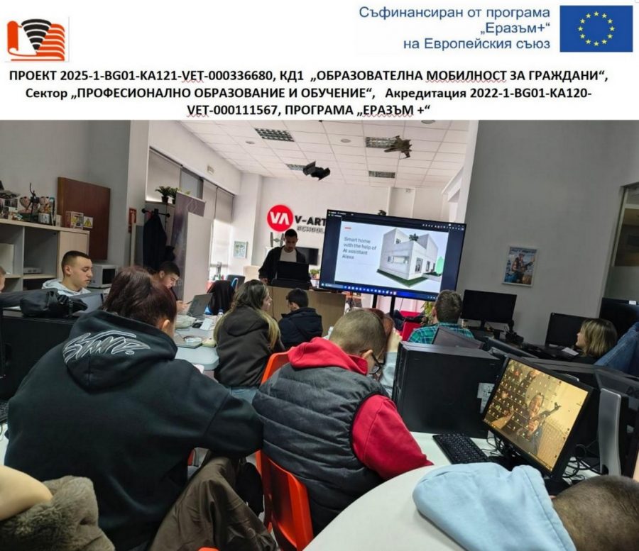 ПГСАКН „Проф. арх. Стефан Стефанов“ успешно реализира нови мобилности по Програма „ЕРАЗЪМ+“