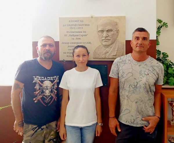 Паметна плоча на д-р Андрей Георгиев краси гимназия „Найден Геров“