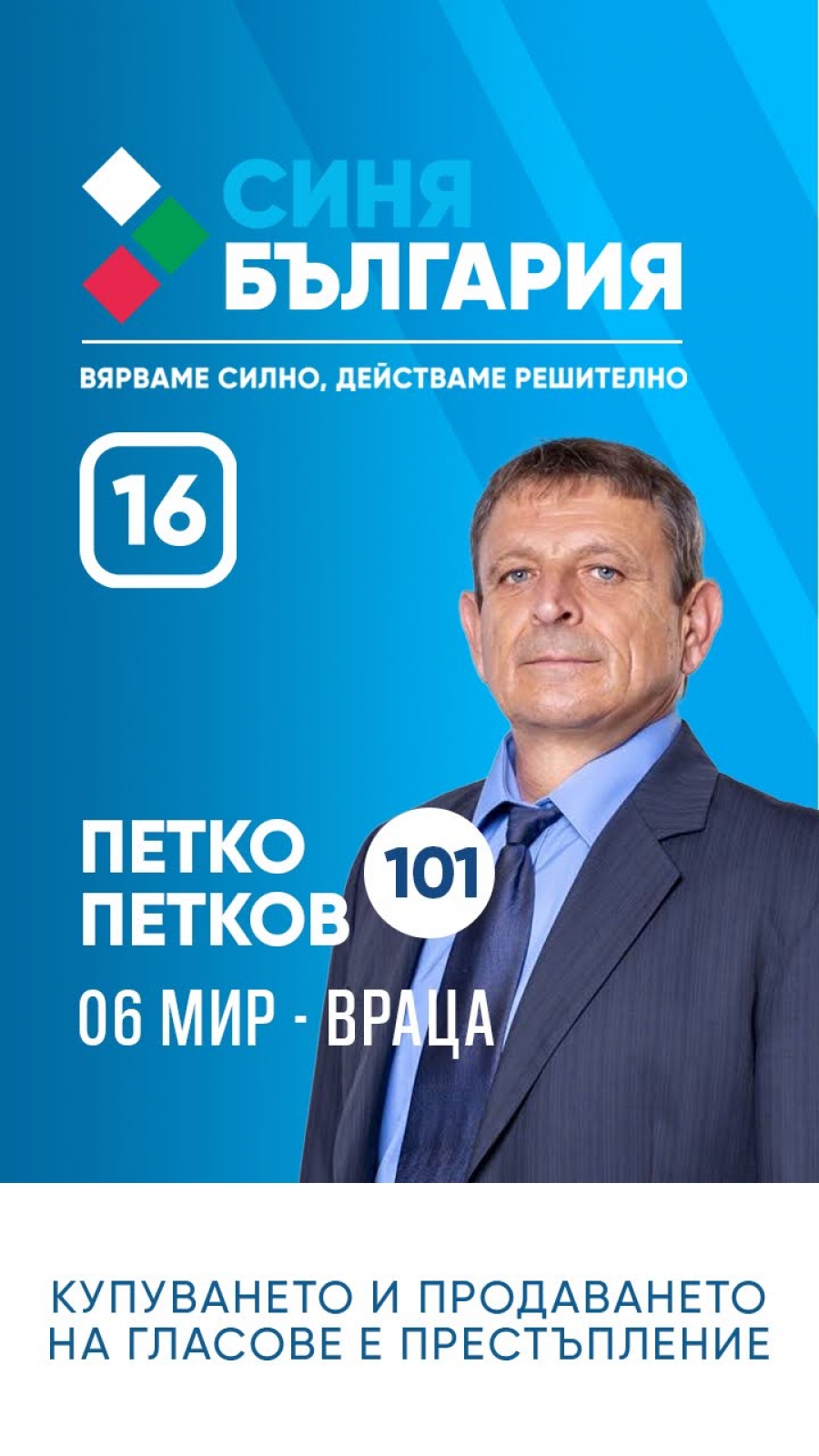 Петко Петков води листата на