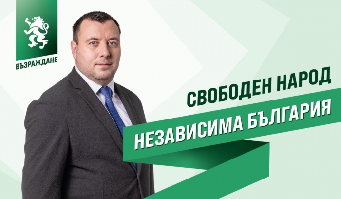 Петър Петров: Да върнем доверието и сигурността в област Монтана